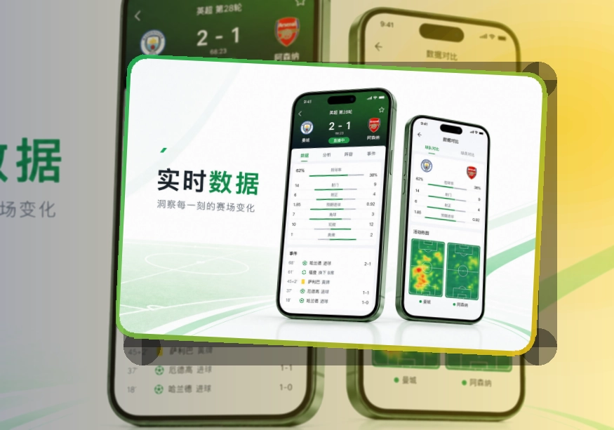 App比赛搜索功能预览